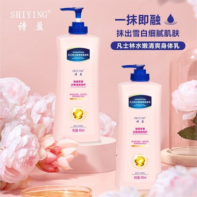 Explosive money Vaseline Body lotion Replenish water Moisture moist Lock water relieve Drying Sticky Body Moisturizing cream