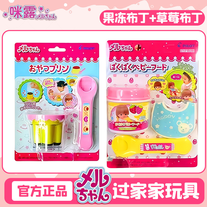 创意新款拉面喂食可爱布丁喂食器儿童过家家玩具女生吃饭游戏玩具|undefined