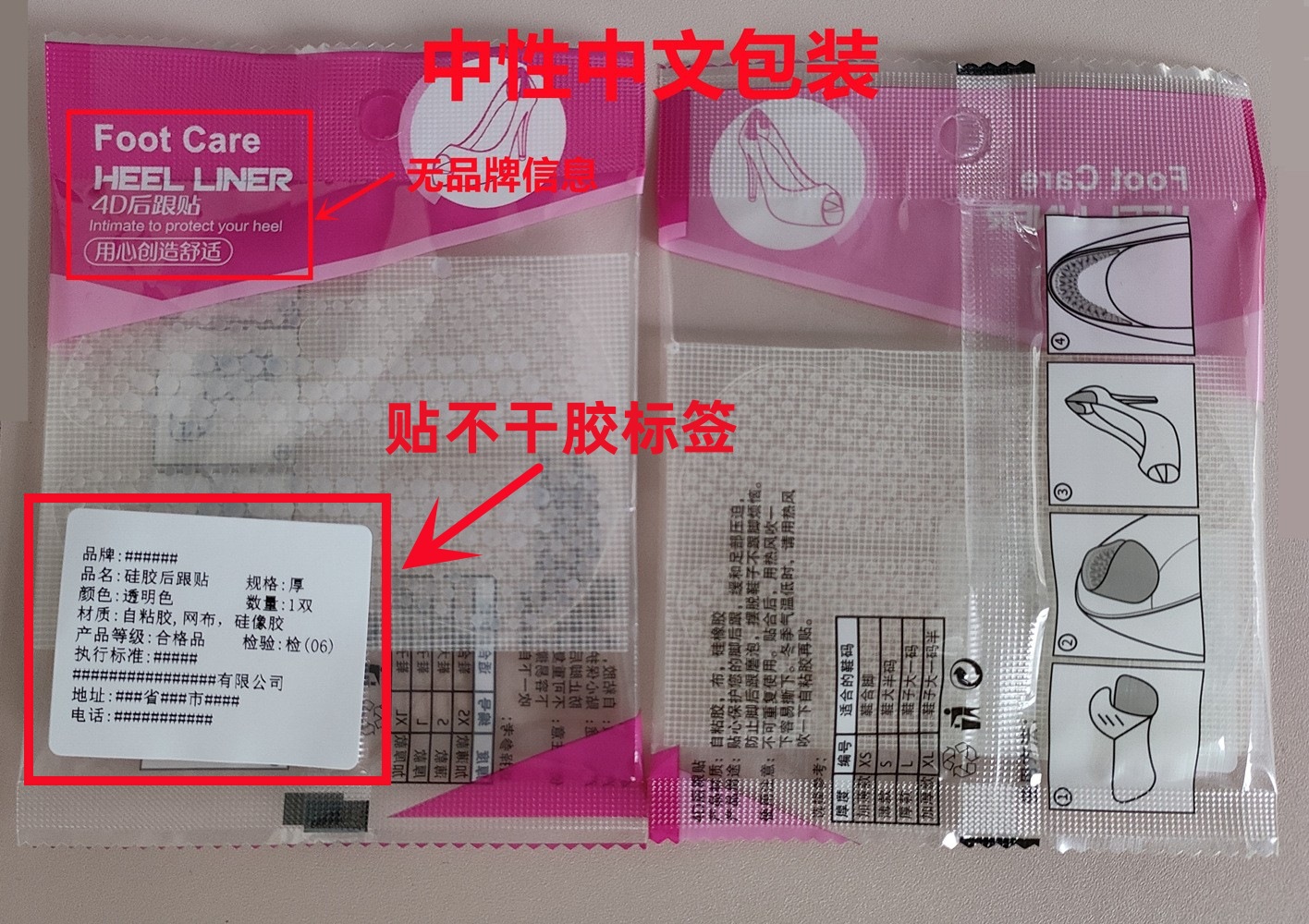 中文中性包装.jpg