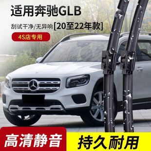 ���YGLB200�����2020-21-22���glb180���ßo����ˢƬ