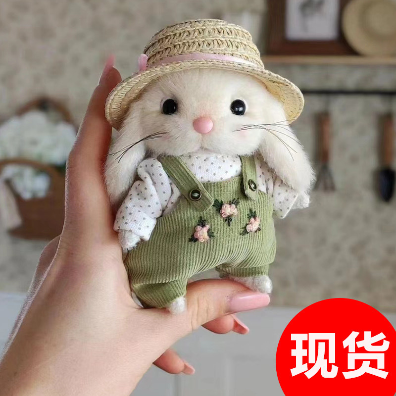 小红书可爱泰迪小兔子14cm兔子园丁网红玩具女生节日礼物成品玩偶|undefined