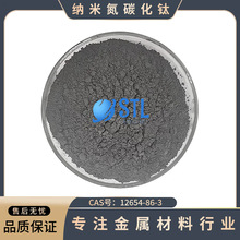 �{�׵�̼���TiCN�߼�΢��̼����⁷�ĩCAS̖12654-86-3 ���Ќ��