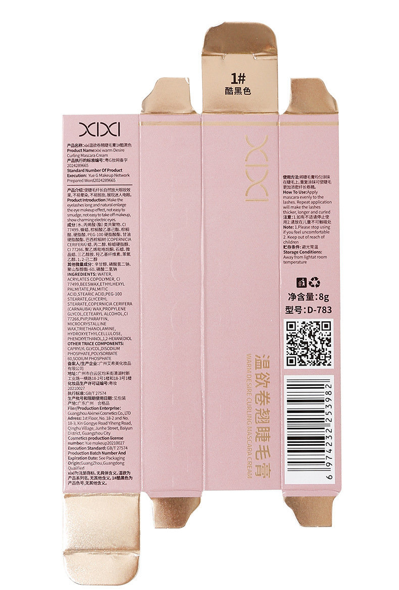 Makeup xixi Wenyu Curling mascara, natural, three-dimensional, slender and well-defined, each lash distinct, waterproof, sweat-proof and non-smudging undefined
