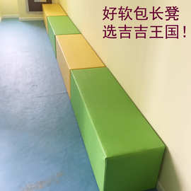 定制软包长条凳医院学校早教幼教培训中心儿童软体长方形沙发凳子