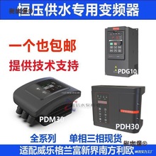 Ƶ��PDM30����ʽС����ˮ�ÿ��Ʊ�Ƶ��2.2KW����ʽ��ѹ������̫��