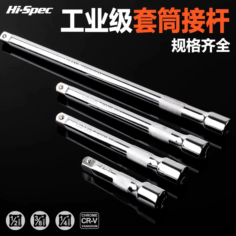 Himeng 3/8 трещотковый ключ 3-дюймовый удлинитель