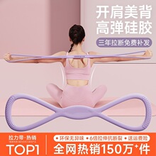 8字拉力器女开背拉力带拉力绳家用健身器材拉伸弹力带开练背神器