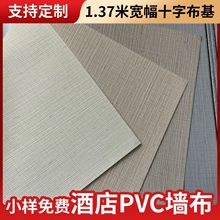 �Ƶ��e�^���ù��̠��� 1.37�׌�PVCʮ�ֲ��������Q�l�y��ϩ������