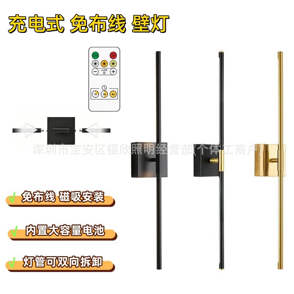 跨境亚马逊极简长条分体对插充电款小夜灯磁吸免布线卧室床头壁灯