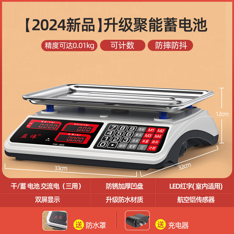 高精度电子秤商用精准摆摊卖菜称30台秤做生意可手提公斤称批发|undefined