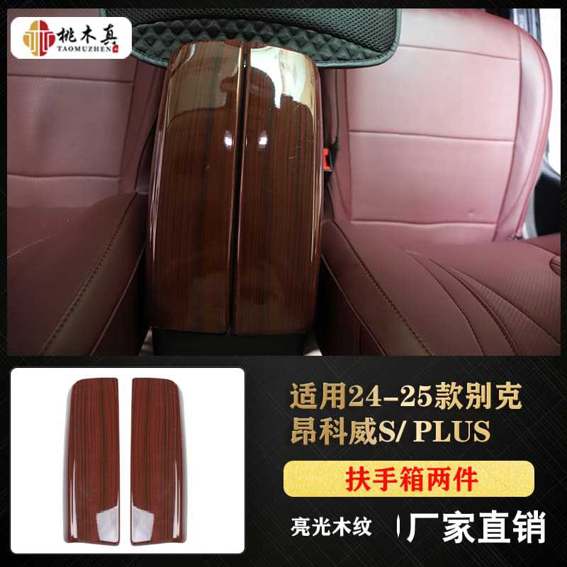 팔걸이 상자 2개 - 밝은 나뭇결