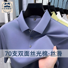 70֧˫��˿�����п����t���ļ��¿�˿��͸�����촿ɫpolo���п�