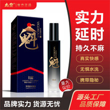 丸奈男士外用延时持久喷剂魁15ml男用房事情趣夫妻性用品批发代发
