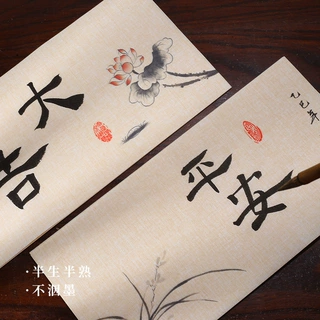 麻布纹宣纸信笺纸仿古纸一笔笺手札毛笔书法作品纸古风小楷专用纸