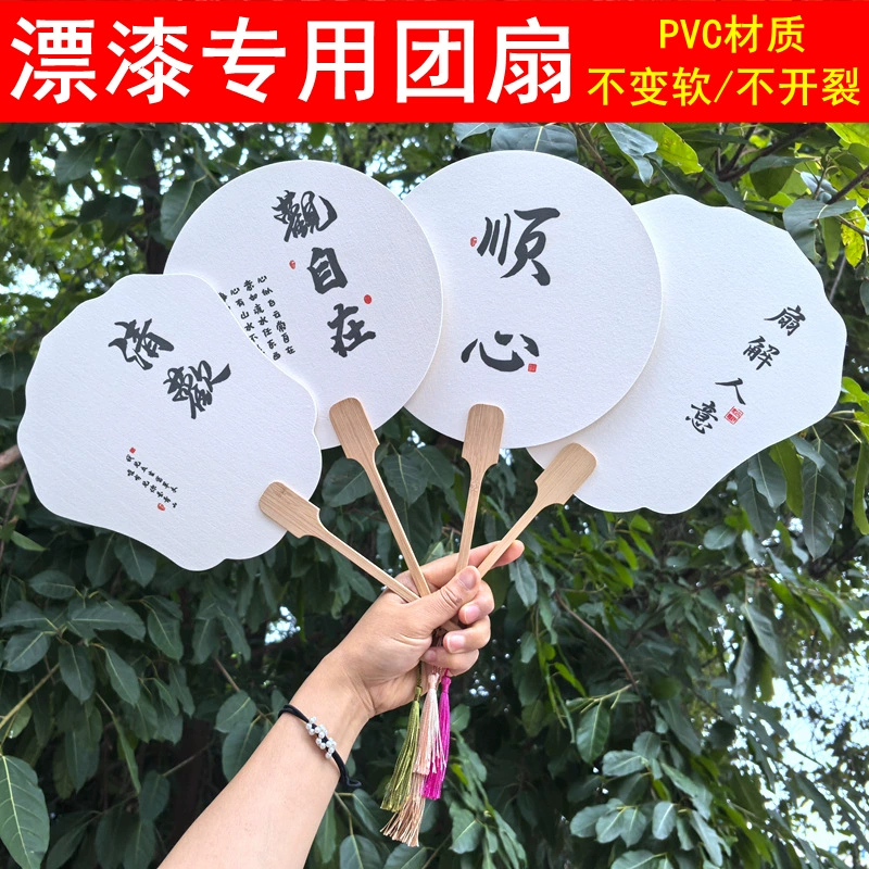 Специальный веер для лаковой живописи, набор для творчества, круглый веер из текстурированной бумаги с возможностью нанесения текста и изображений, пустой лакированный веер