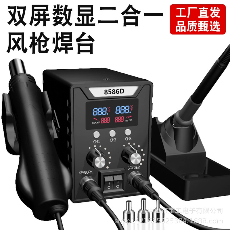 Интеллектуальный цифровой дисплей с двумя экранами, мощная паяльная станция с горячим воздухом, паяльная станция «два в одном», 8586D, ремонт мобильного телефона, паяльная станция с постоянной температурой