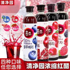 韩国进口清净园石榴红醋覆盆子红醋蓝莓红醋浓缩饮料水果醋樱桃醋