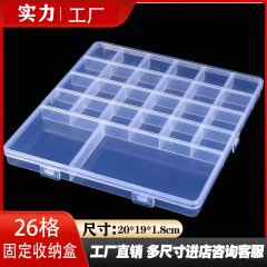 26格28格透明収納ボックス24格プラスチックボックスDIYアクセサリーアクセサリービーズソフトセラミック収納アクセサリーボックス
