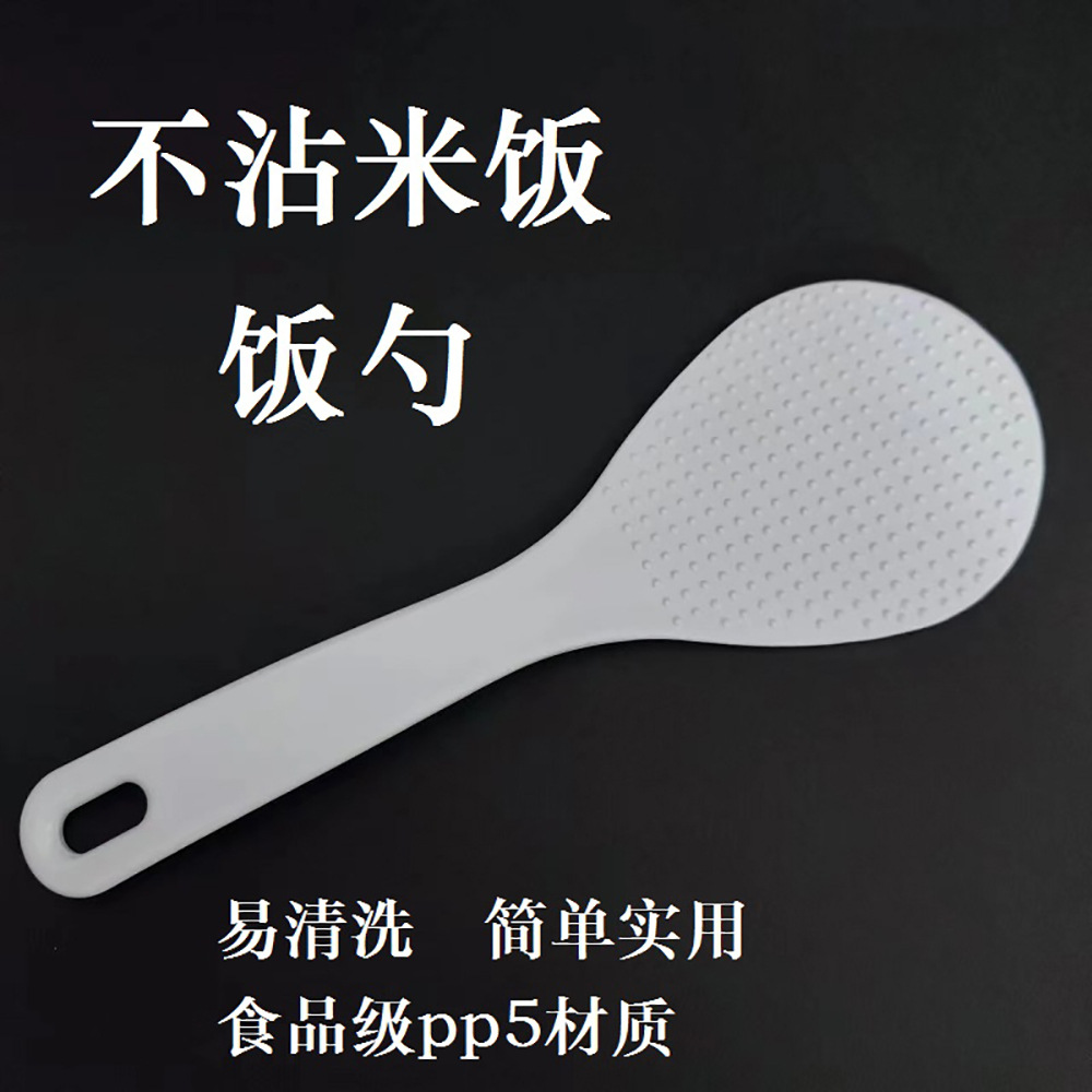 Plastic Thickened Rice Paddle