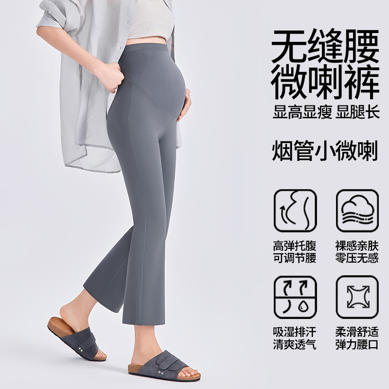 2026 New Style Maternity Cropped Cigarette Pants for Women, Summer High-Waisted Slimming High-Elasticity Naked-Feel Maternity Cigarette Flare Pants