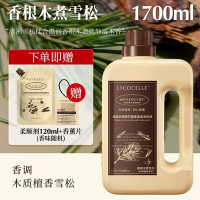 Perfplant seat – 【Cheng Yi's Choice】Zhanjia Four Seasons Floral - wooden-cedar-sandalwood17l-cedar-wood-fragrance-free-aromatherapy-tablets-120ml-softener-random-fragrance