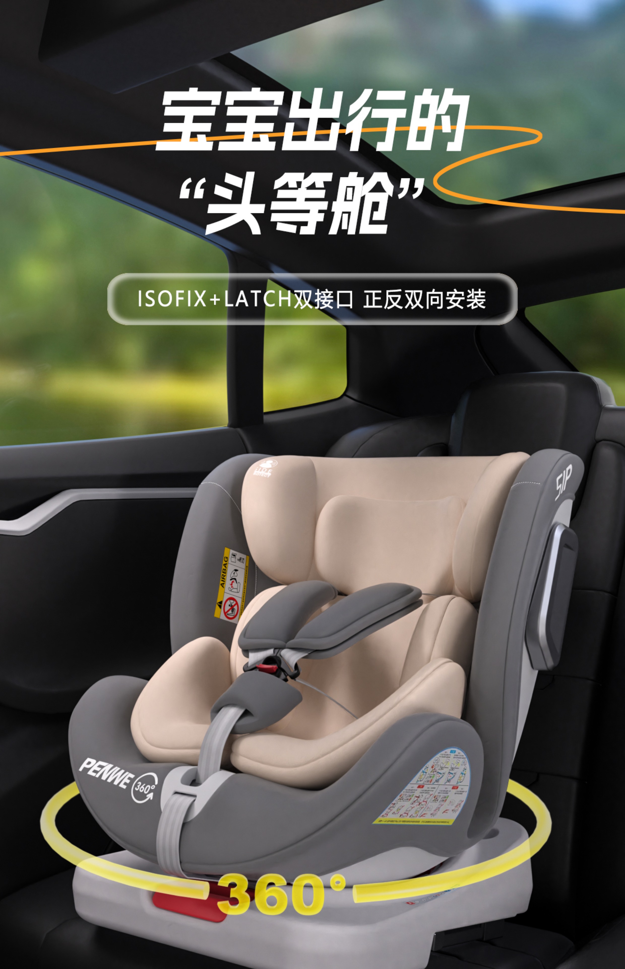 Child Seat Car Baby Car 360 Rotating Seat Portable 0-12 Years Old Can Sit and Lie down