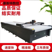 碳纤维布料自动裁切机珍珠棉保温棉吸音棉印花地垫裁振动刀切割机