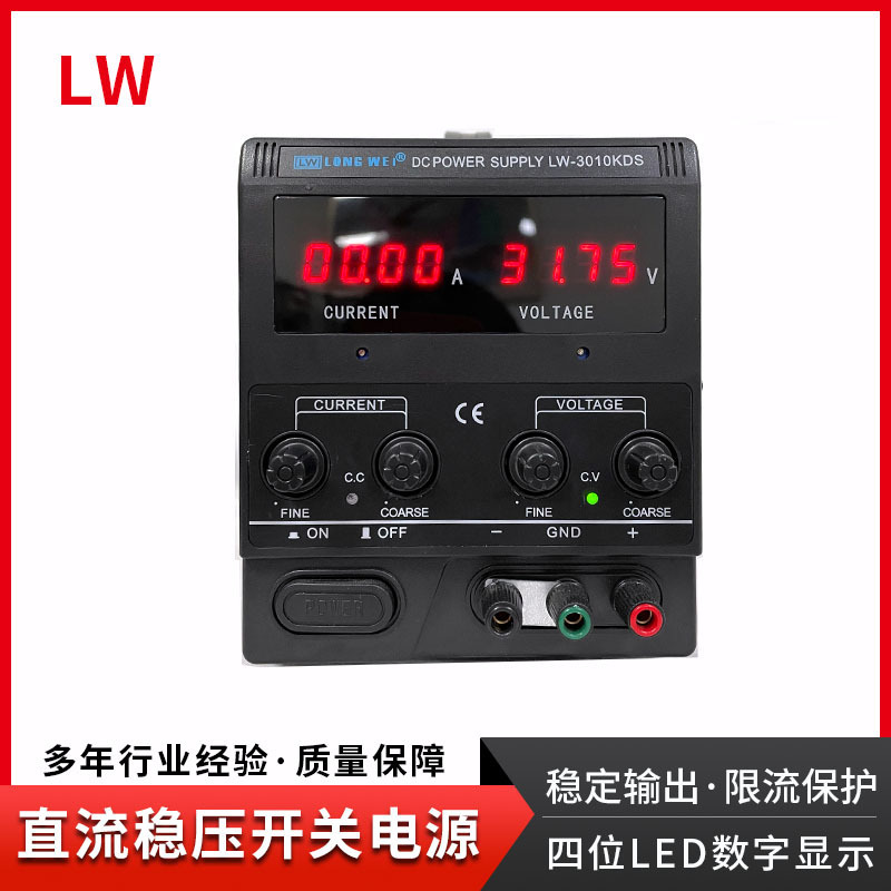 龙威直流稳压电源KDS系列 30V5A老化电镀维修稳压器 四位高精度可