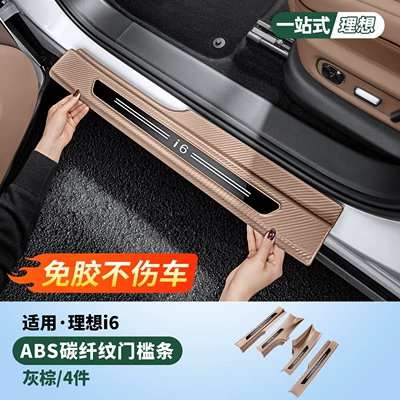 protective sticker, interior modification accessories, Şüşə kənarı xromları/moldingləri