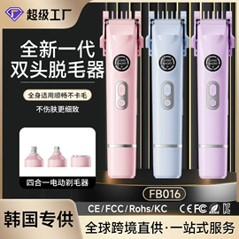 脱毛/剃毛器;吸鼻器;美眼仪