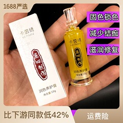 職人心半永久紋刺繍修復剤ゼロかさぶた固定色修復剤眉修復クリーム眉修復液純正品