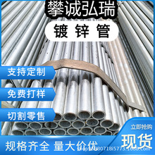 四川 镀锌管 Q235B管材SC消防镀锌圆管焊管穿线管镀锌带型材