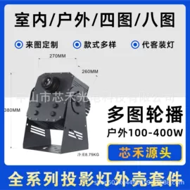 灯具套件;成套灯具;LOGO灯