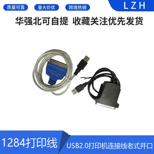1284��ӡ��usb�D�K�ھ� USB2.0��ӡ�C�B�Ӿ���ʽ�K�� 36� ���