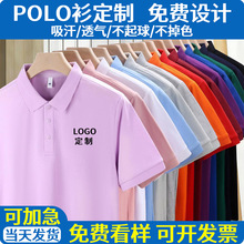 polo������ӡlogo���޶��䷭���˿͸������������Ļ���ӡ�ִ���