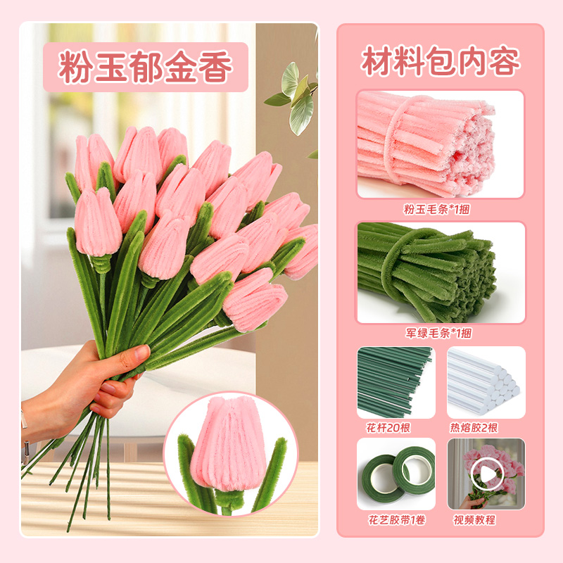 200개 [핑크옥튤립]으로 약 16개 정도 만들 수 있습니다. 튜토리얼을 보내주세요