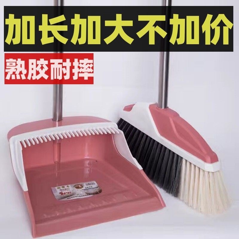 扫把簸箕套装组合加厚浓密软扫帚软毛巨厚扫地笤帚家用单簸箕笤帚