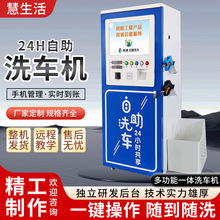 高压水枪自助洗车机商用共享刷车全自动设备无人看守自助洗车机