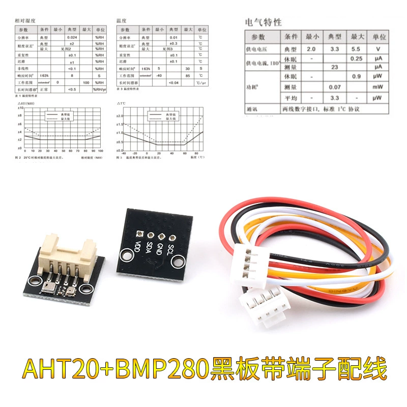 BMP180 BMP280 BME280 AHT20 Высокоточный модуль датчика атмосферного давления газового давления highmeter