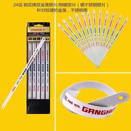 12寸300mm柔性双金属高速钢锯条切割不锈钢专做手工钢锯条