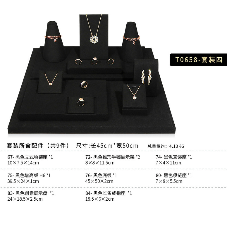 A029-(79-76)黑色超纖展示道具-(旭躍)詳情頁_1