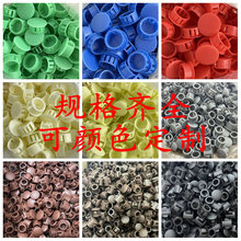 塑料孔塞 塑料孔盖 塑料螺丝孔塞 圆孔塞 扣式管塞 闷盖 塑料堵头