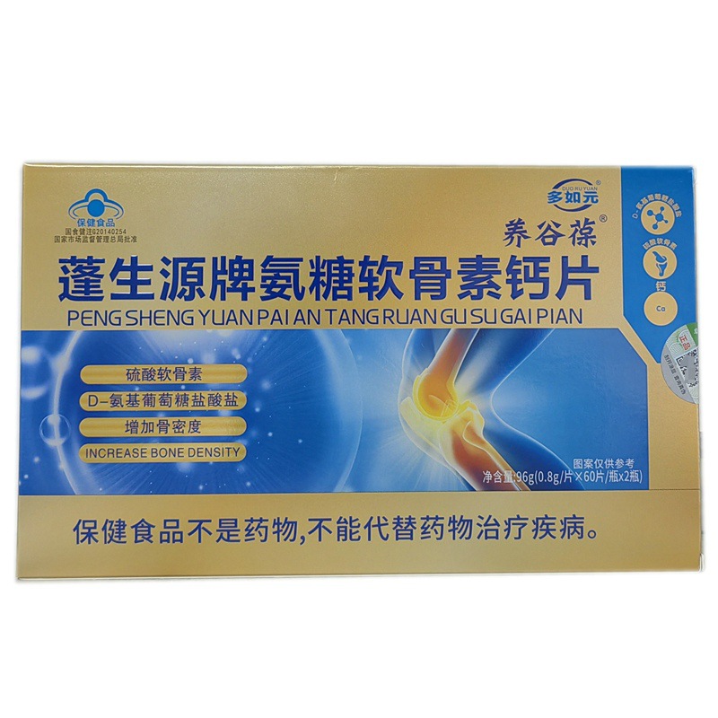 【一件代发】多如元养谷葆蓬生源牌氨糖软骨素钙片批发氨糖中老年