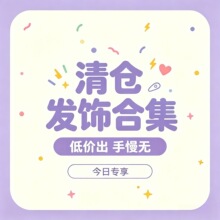 义乌发饰清仓甩卖发箍耳钉发夹发圈发卡抓夹发簪盘发碎发整理神器
