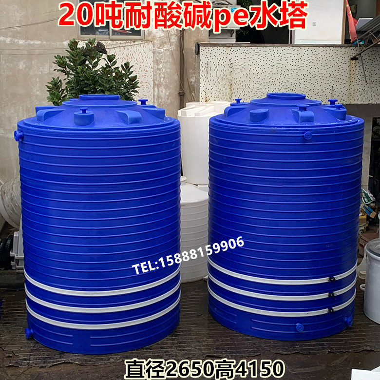 20吨装甲醇氨水塑料桶 20吨食品级塑料水箱 30吨耐酸碱pe化工储罐