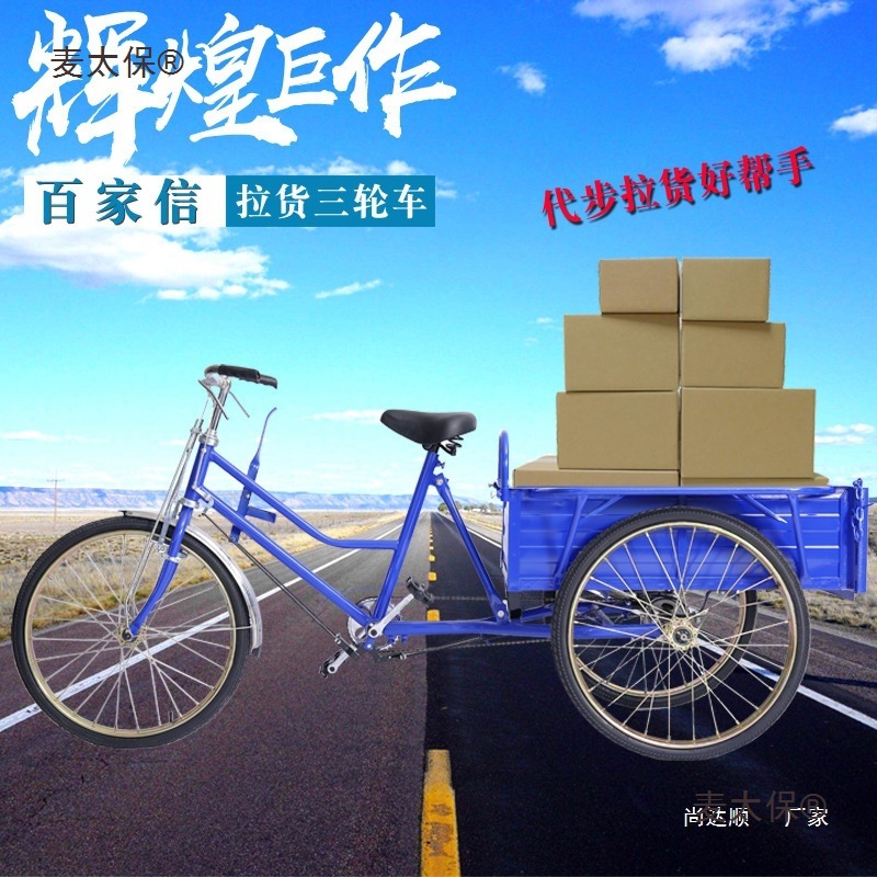 轻便CM车厢中老年人至70三轮车成人长10摆摊太保CM1力拉货麦脚踏