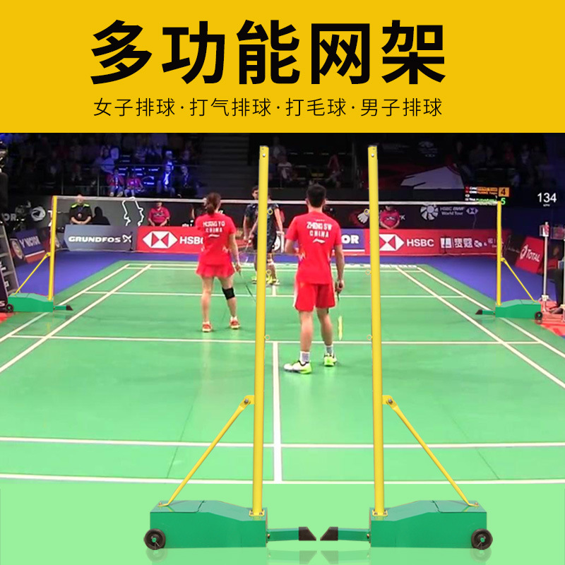 mysports简易折叠羽毛球网架便携式标准室内外比赛网柱家用毽球架