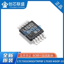 全新原装IC贴片LTC7001EMSE#TRPBF门驱动器芯片LTGXD丝印MSOP-10