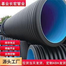 ������HDPE˫�ڲ��ƹ� ������ˮ���۹� dn300 ��������ϲ��ƹܲ�