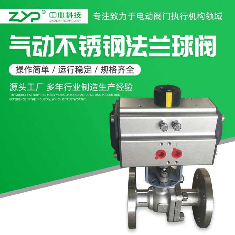 Пневматический шаровой кран фланцевый из нержавеющей стали двойного действия 304 Пневматический шаровой клапан фланцевый Пневматический шаровой кран